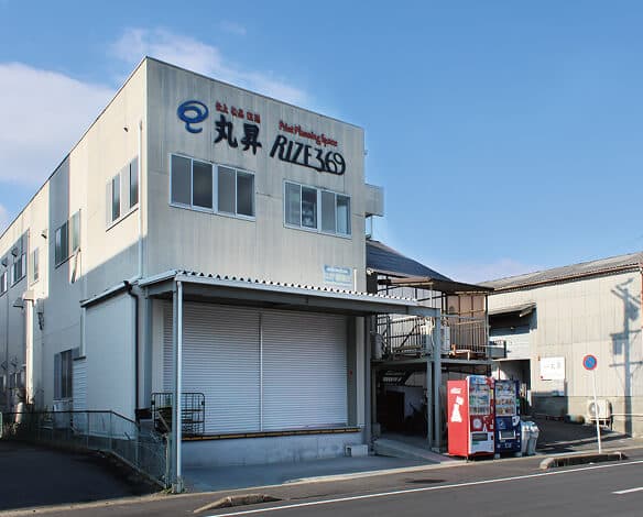丸昇の作業風景