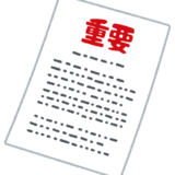 持ち込み規約の改定のお知らせ