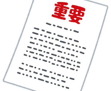 持ち込み規約の改定のお知らせ