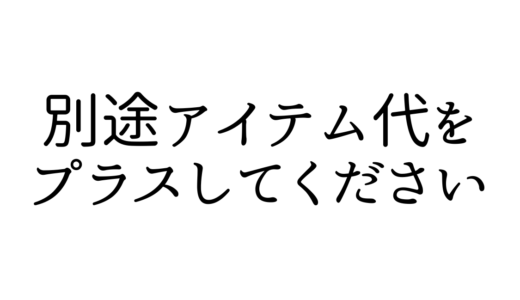 【インクジェット】簡易お見積り